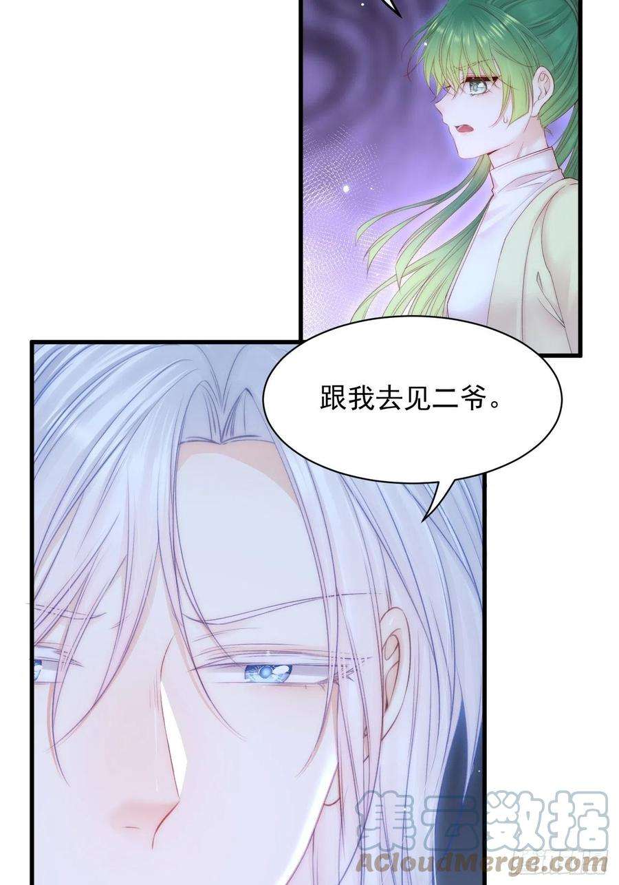 朝西，In or out125话 白颜出手