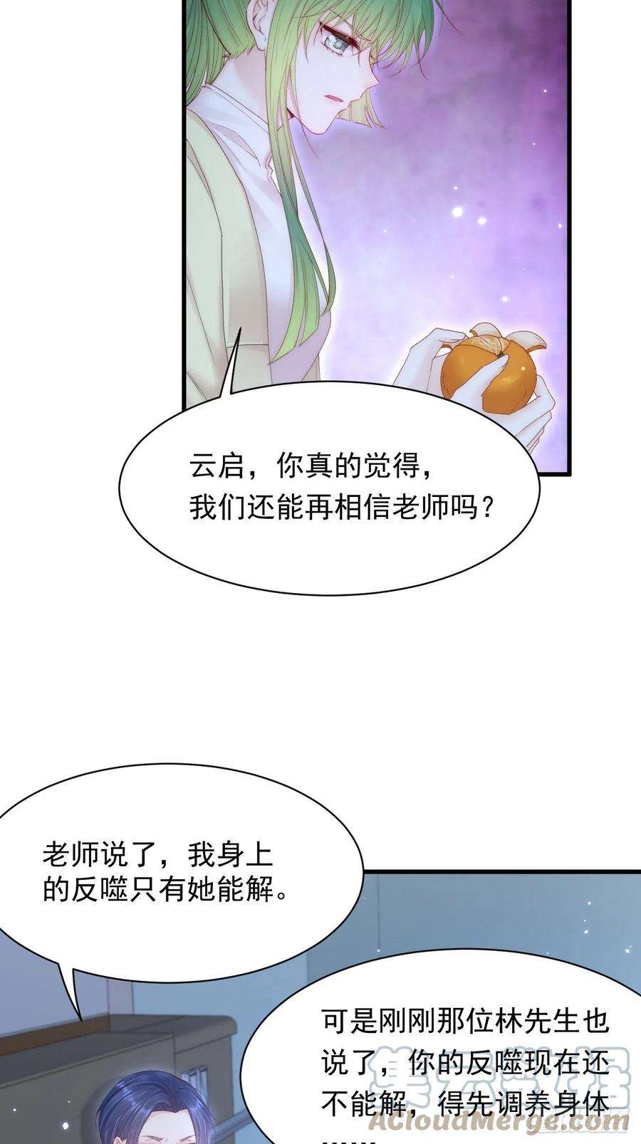 朝西，In or out125话 白颜出手