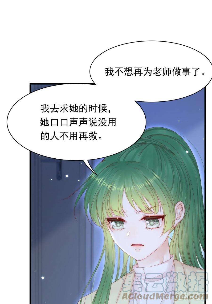 朝西，In or out125话 白颜出手