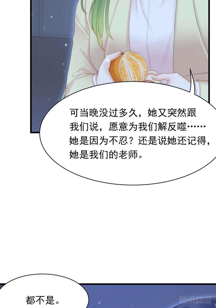 朝西，In or out125话 白颜出手