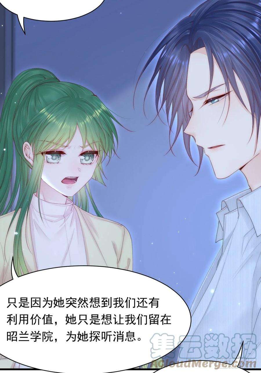 朝西，In or out125话 白颜出手