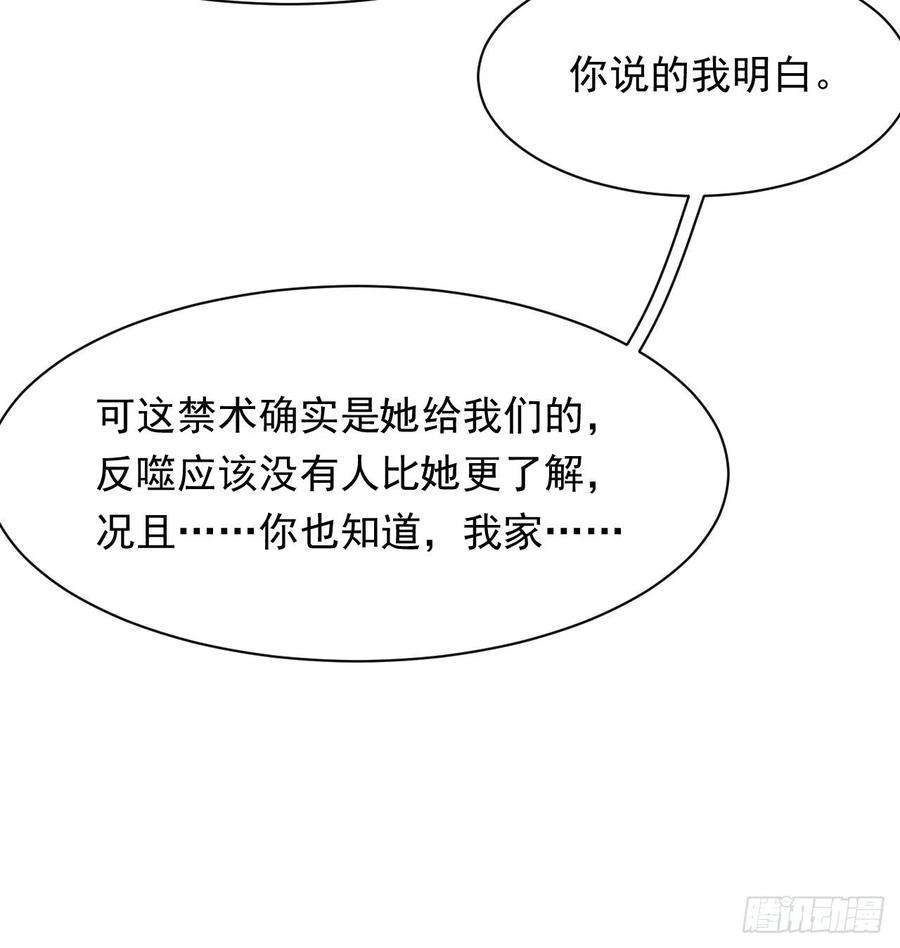 朝西，In or out125话 白颜出手