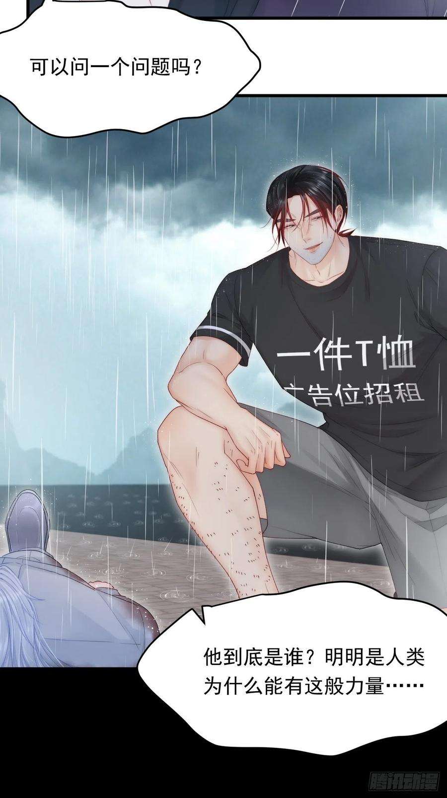 朝西，In or out128话 难以启齿的身份