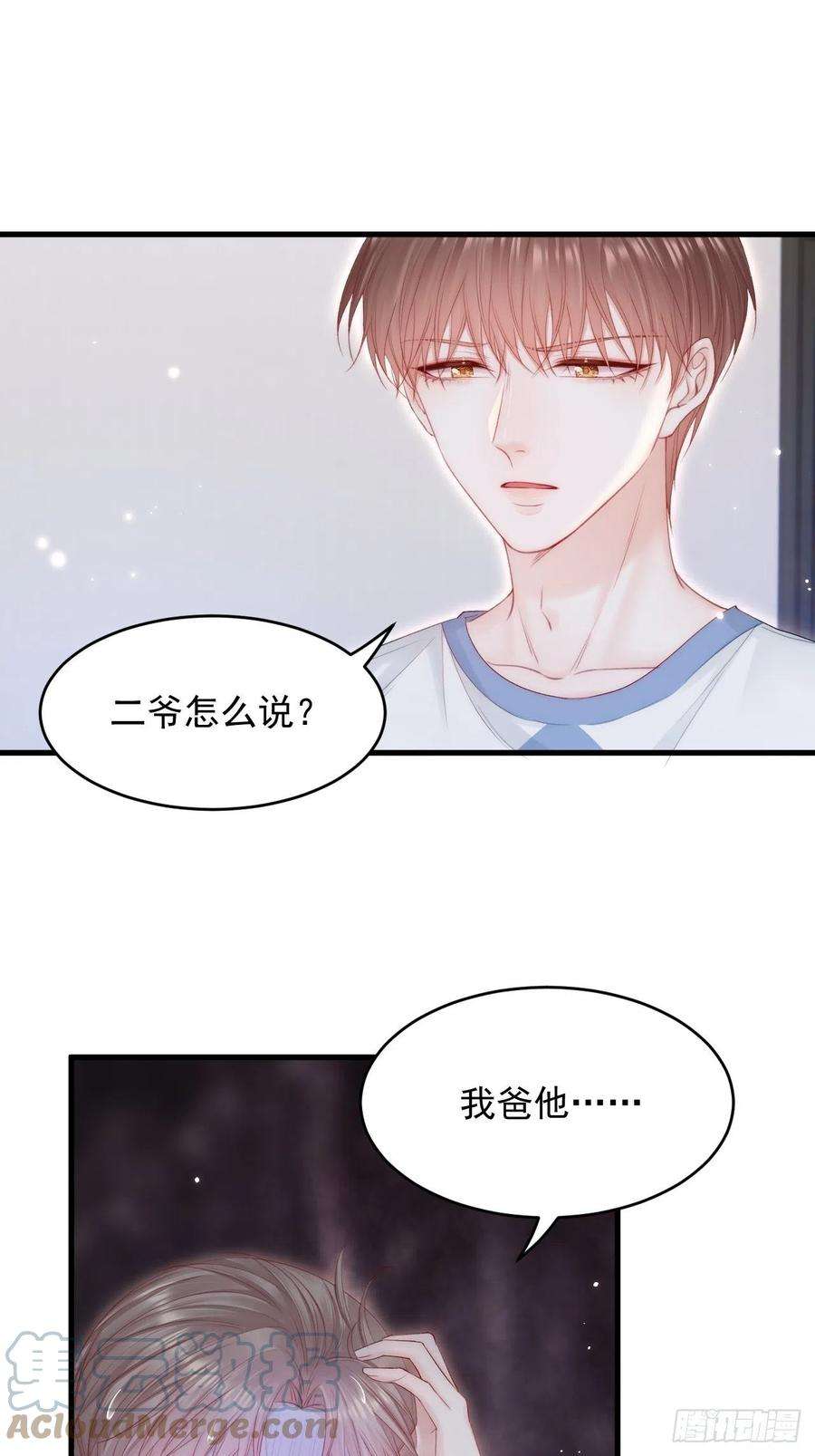 朝西，In or out130话 他的选择（中）