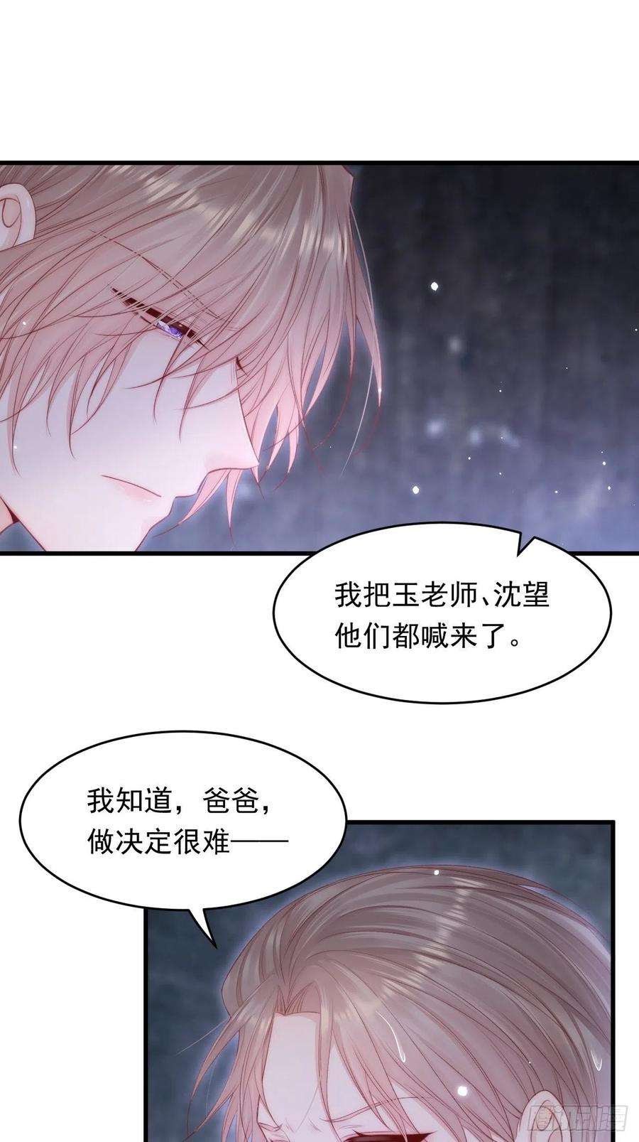 朝西，In or out130话 他的选择（中）