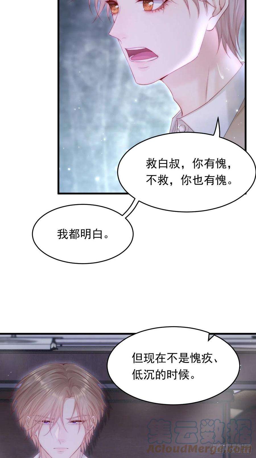朝西，In or out130话 他的选择（中）