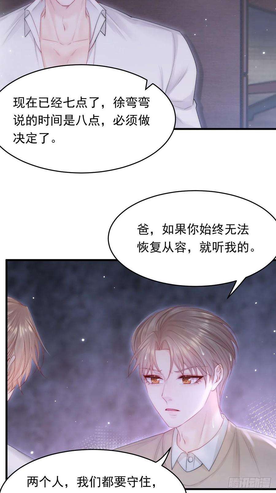 朝西，In or out130话 他的选择（中）