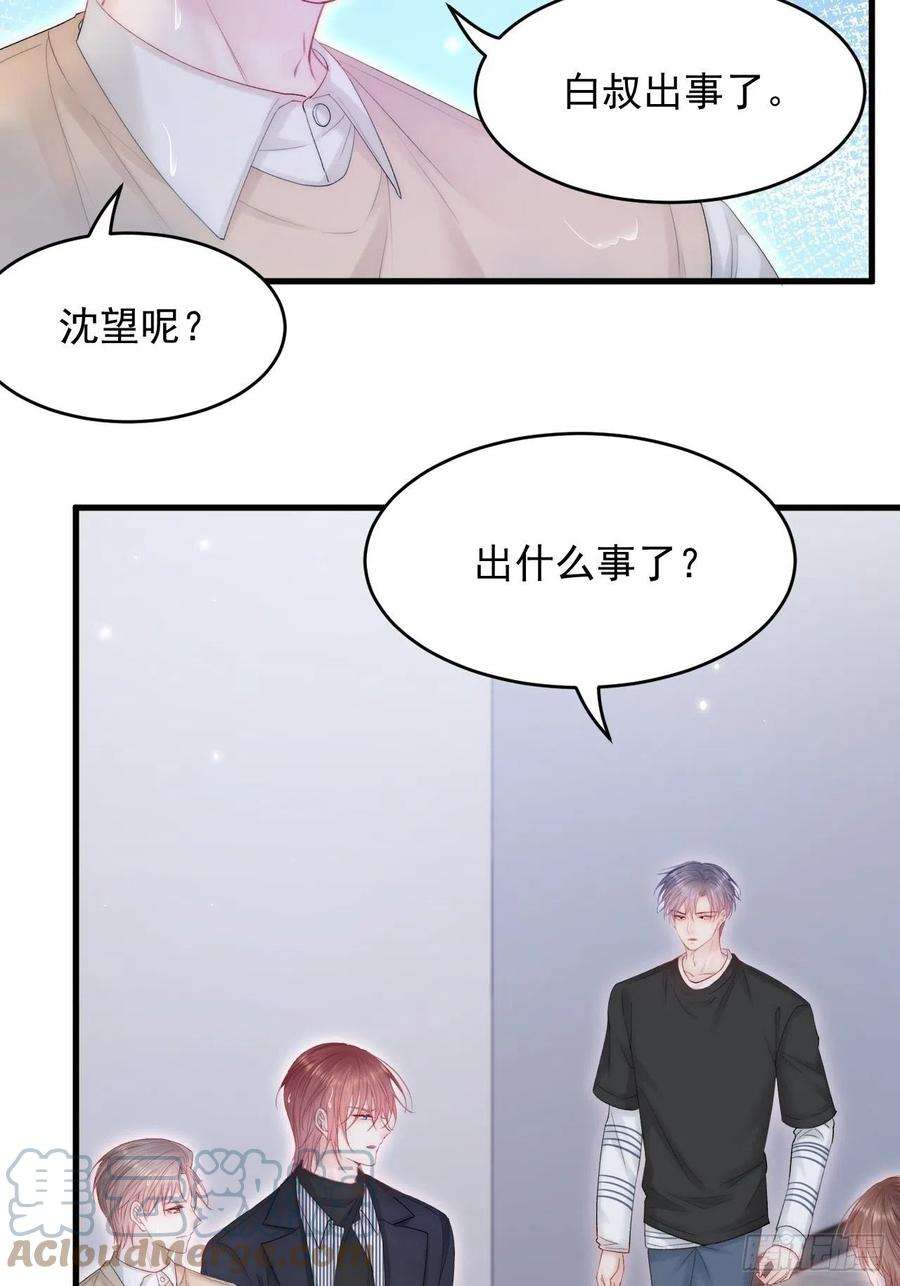 朝西，In or out130话 他的选择（中）