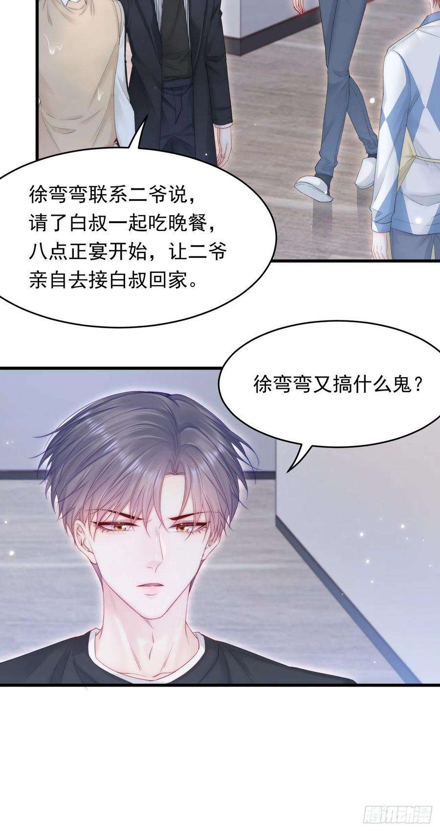 朝西，In or out130话 他的选择（中）