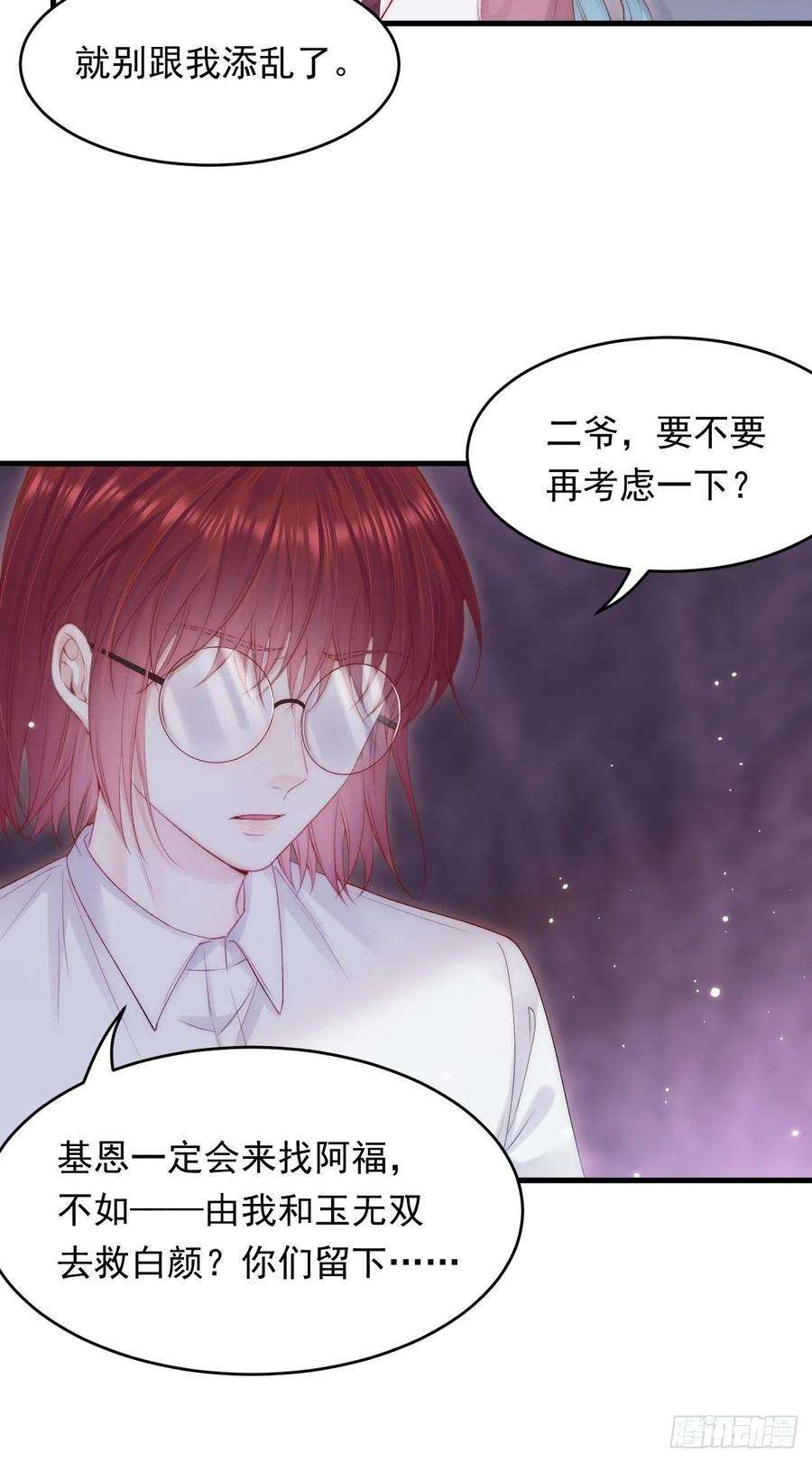 朝西，In or out131话 他的选择（下）