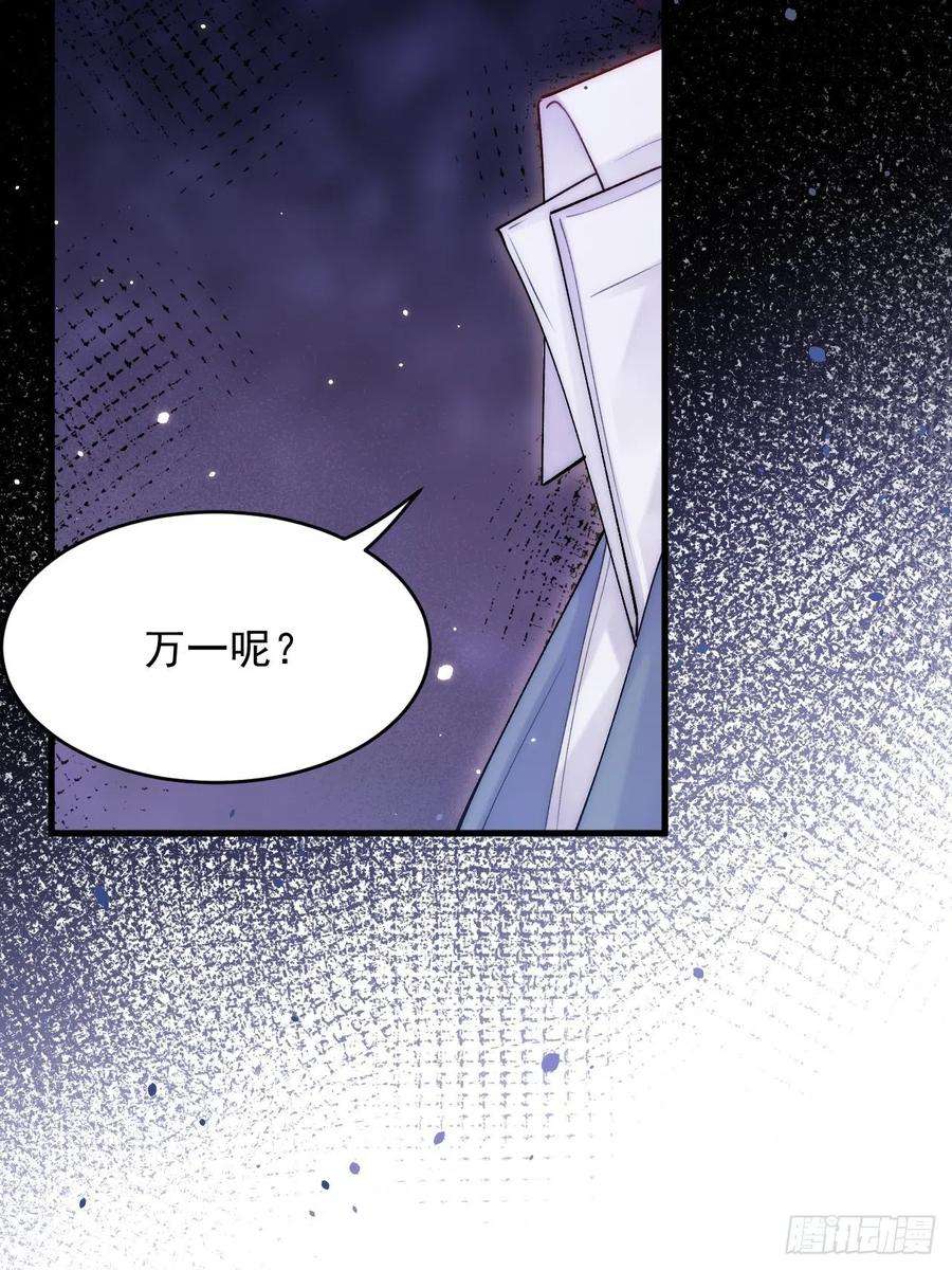 朝西，In or out131话 他的选择（下）