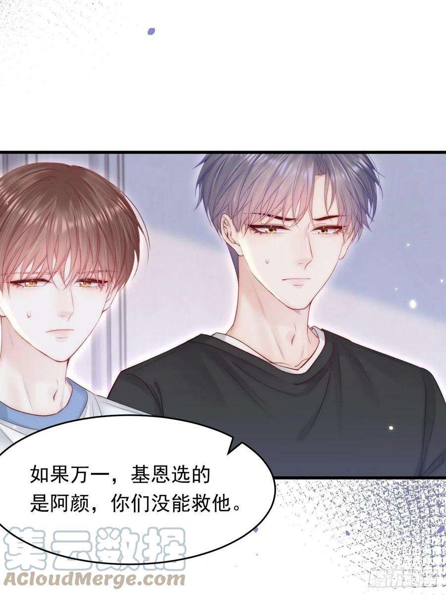 朝西，In or out131话 他的选择（下）