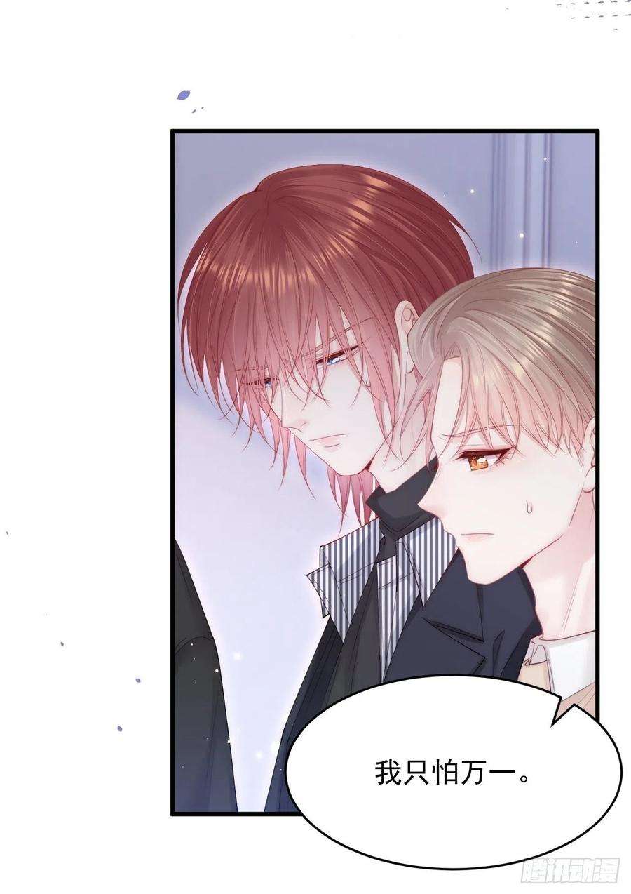 朝西，In or out131话 他的选择（下）