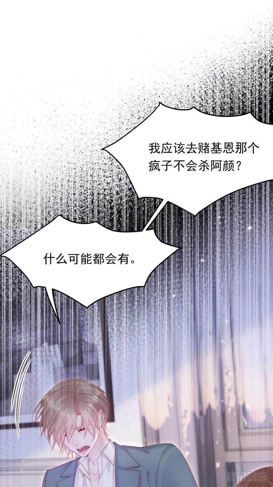 朝西，In or out131话 他的选择（下）