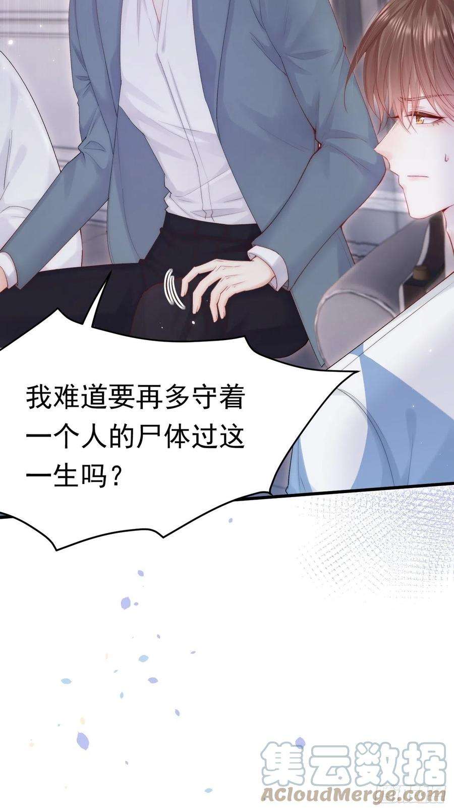 朝西，In or out131话 他的选择（下）