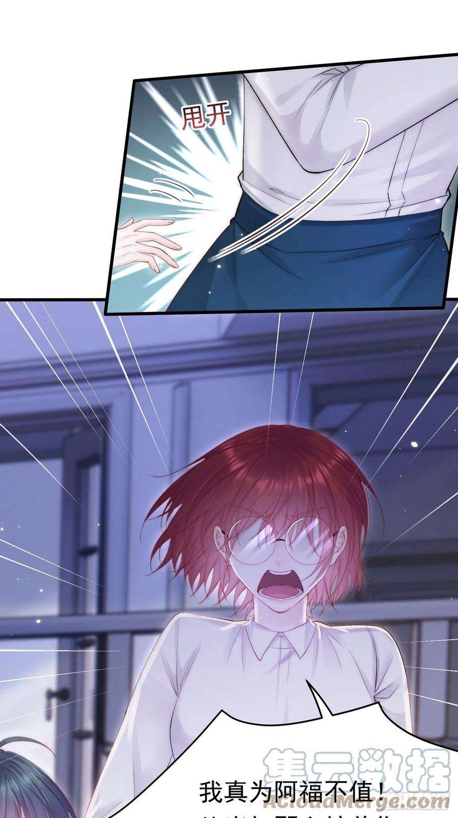 朝西，In or out131话 他的选择（下）