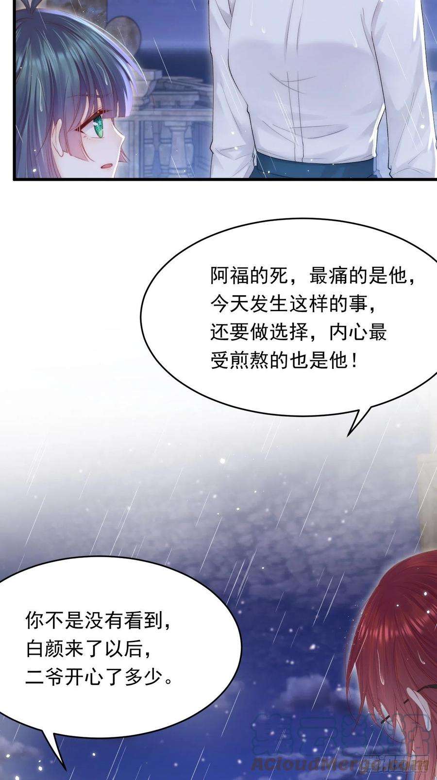 朝西，In or out131话 他的选择（下）