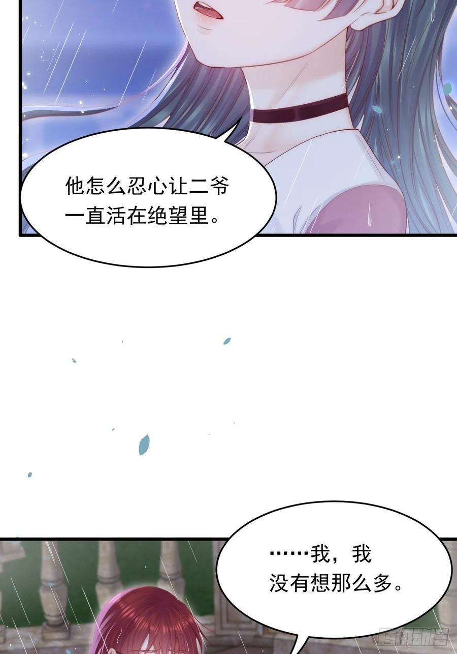 朝西，In or out131话 他的选择（下）