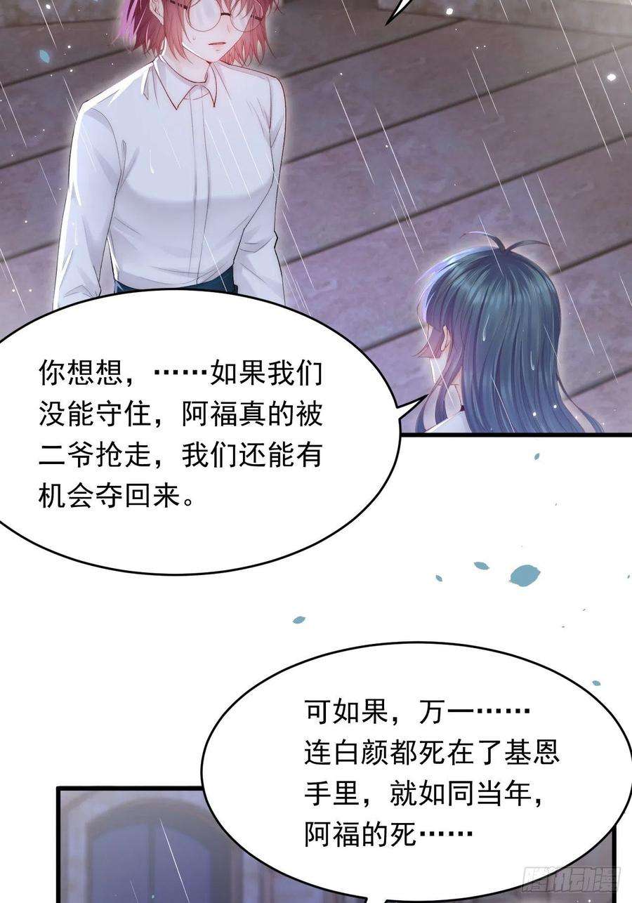 朝西，In or out131话 他的选择（下）