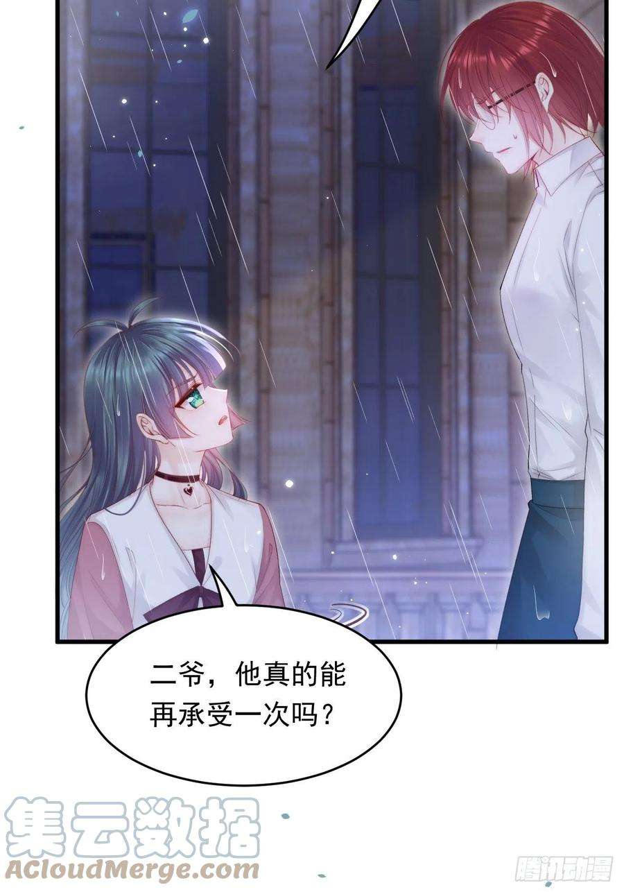 朝西，In or out131话 他的选择（下）