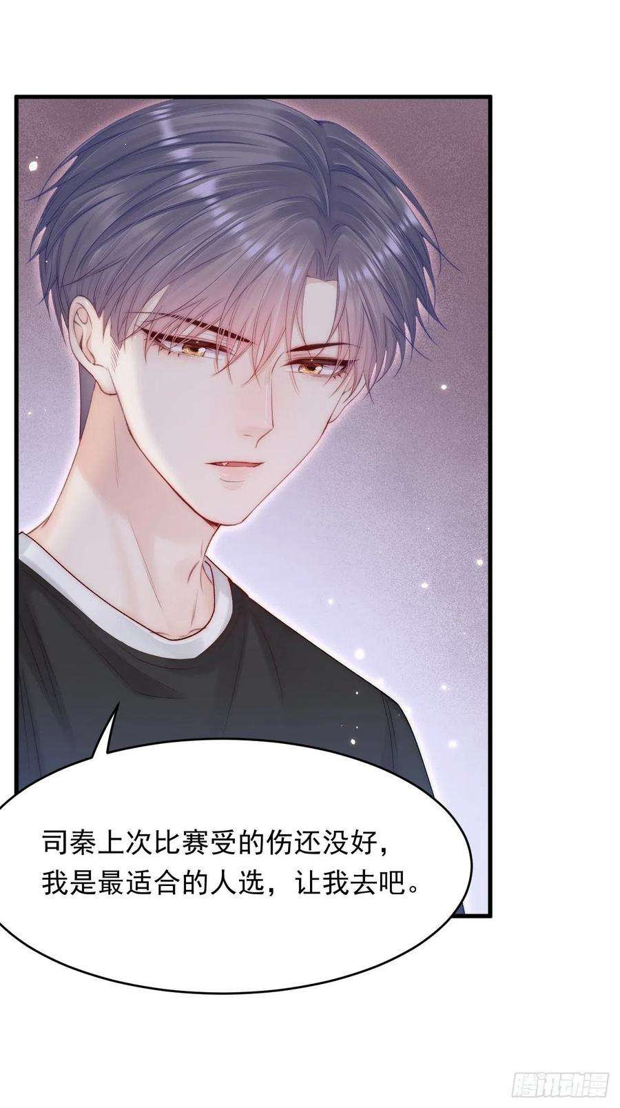 朝西，In or out131话 他的选择（下）