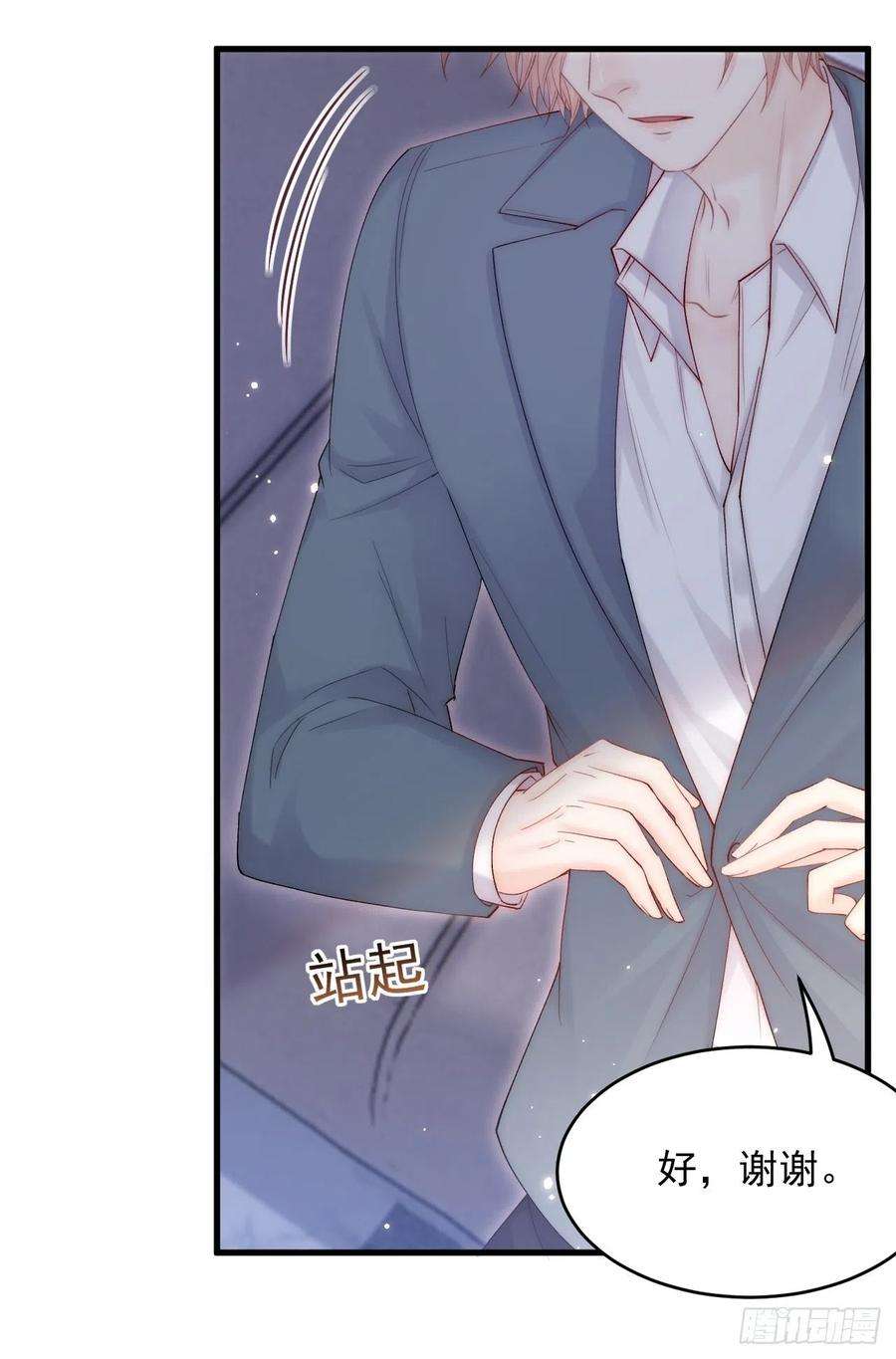 朝西，In or out131话 他的选择（下）