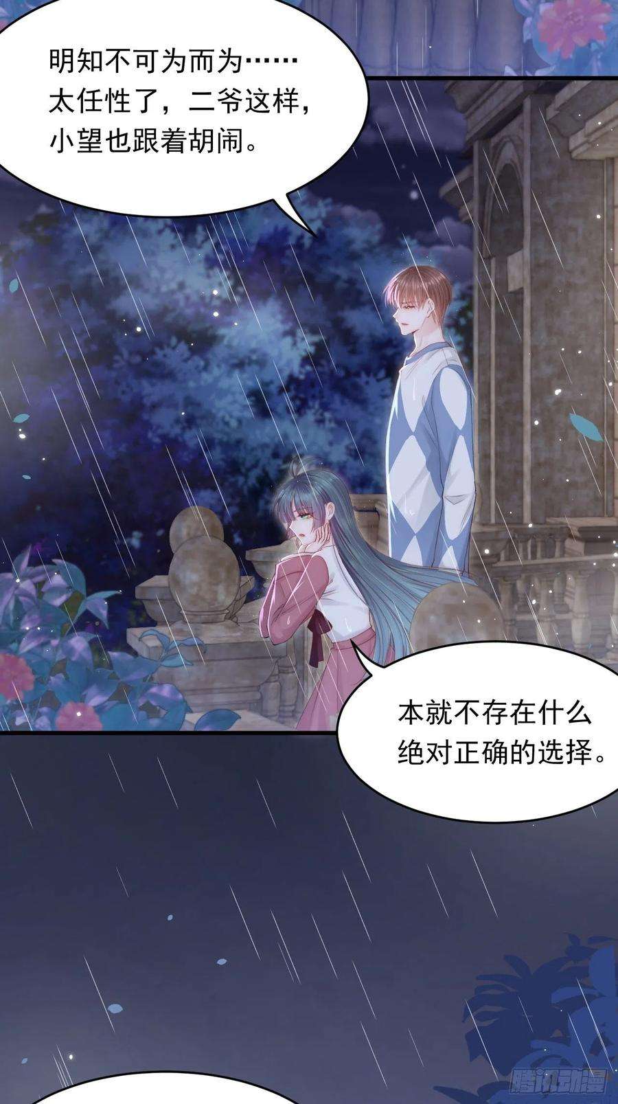 朝西，In or out131话 他的选择（下）