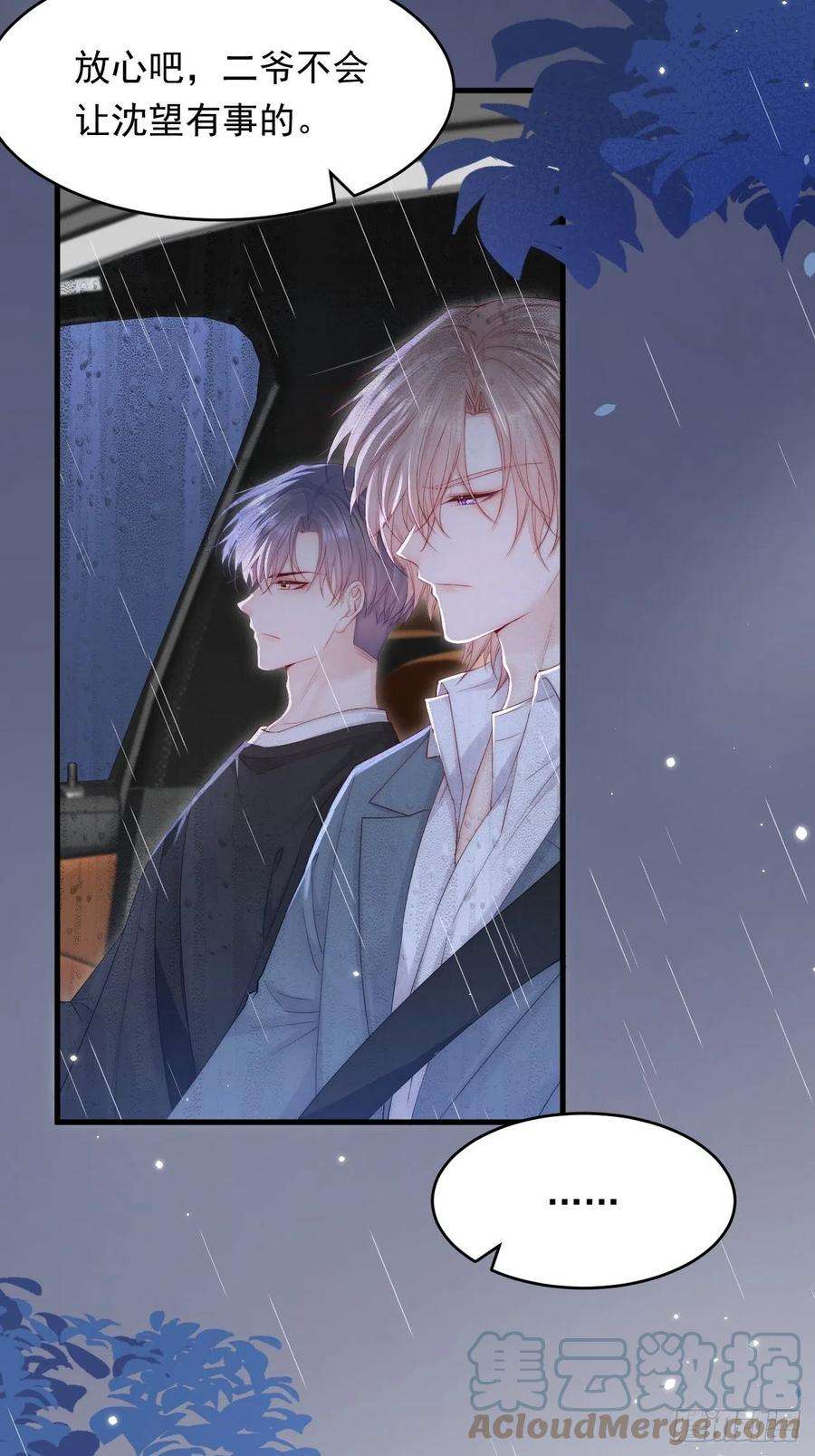 朝西，In or out131话 他的选择（下）