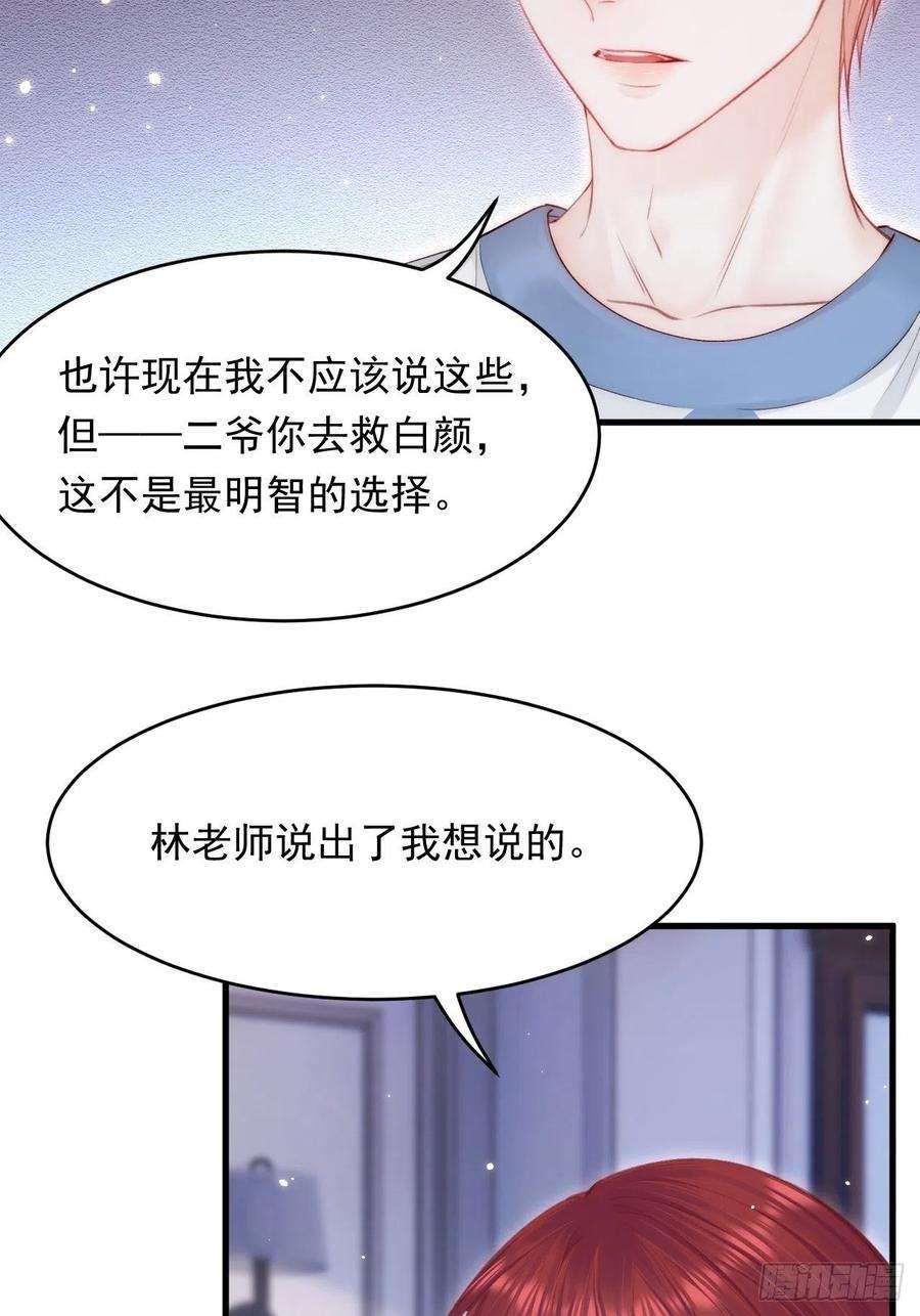 朝西，In or out131话 他的选择（下）