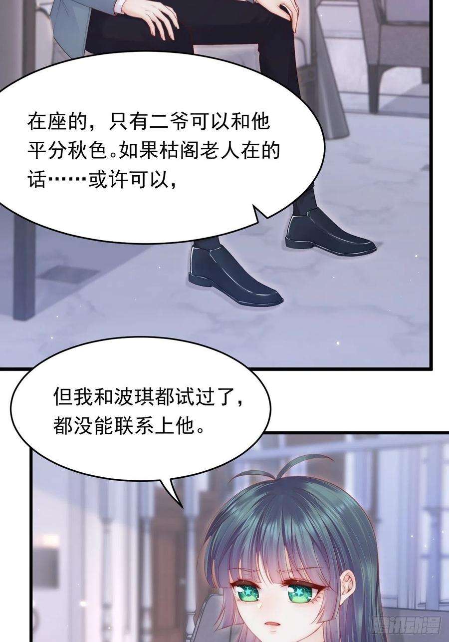 朝西，In or out131话 他的选择（下）