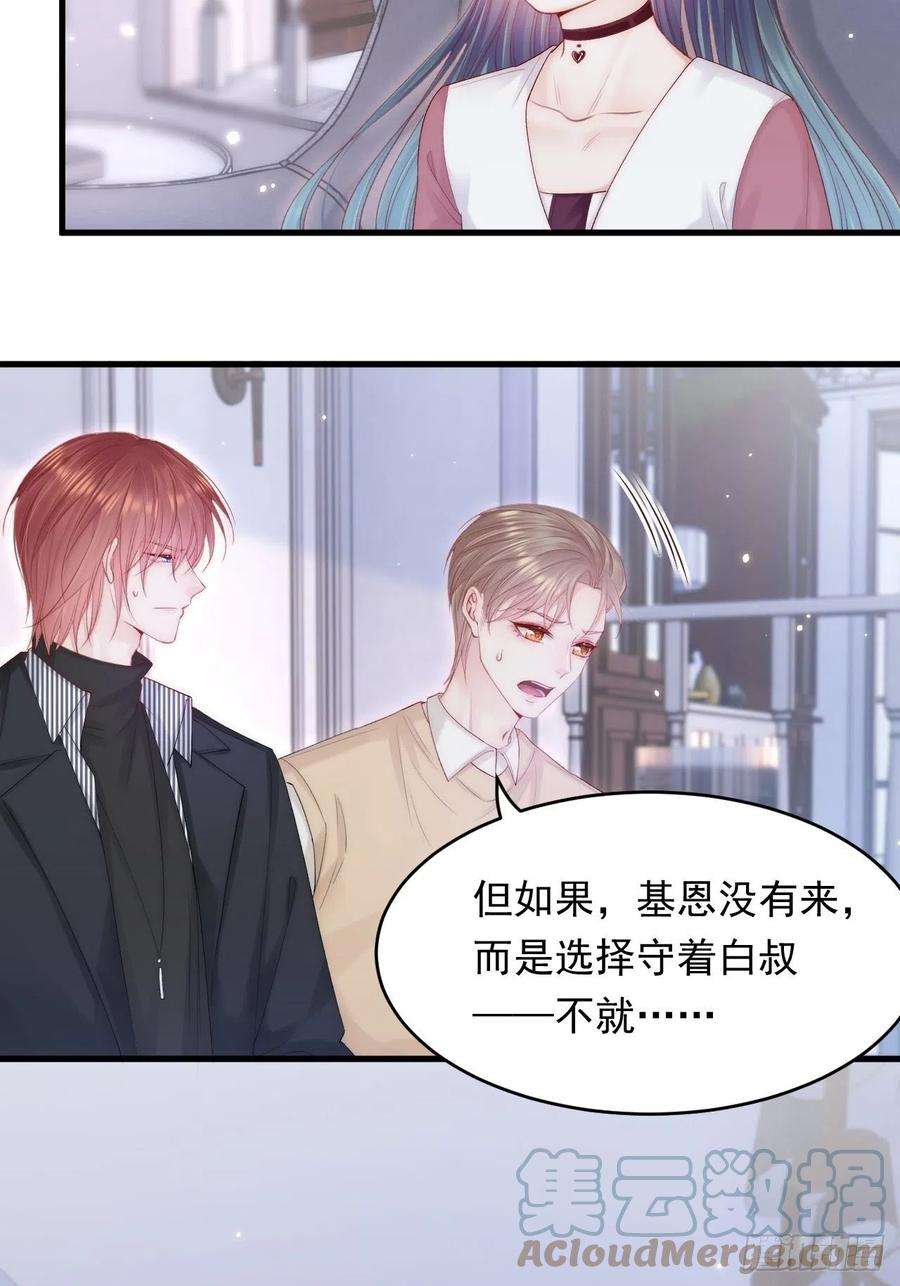 朝西，In or out131话 他的选择（下）