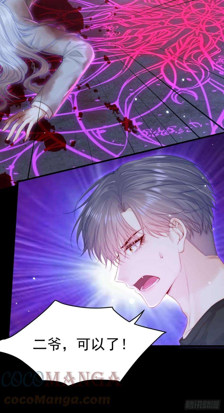 朝西，In or out134话 追逐游戏！