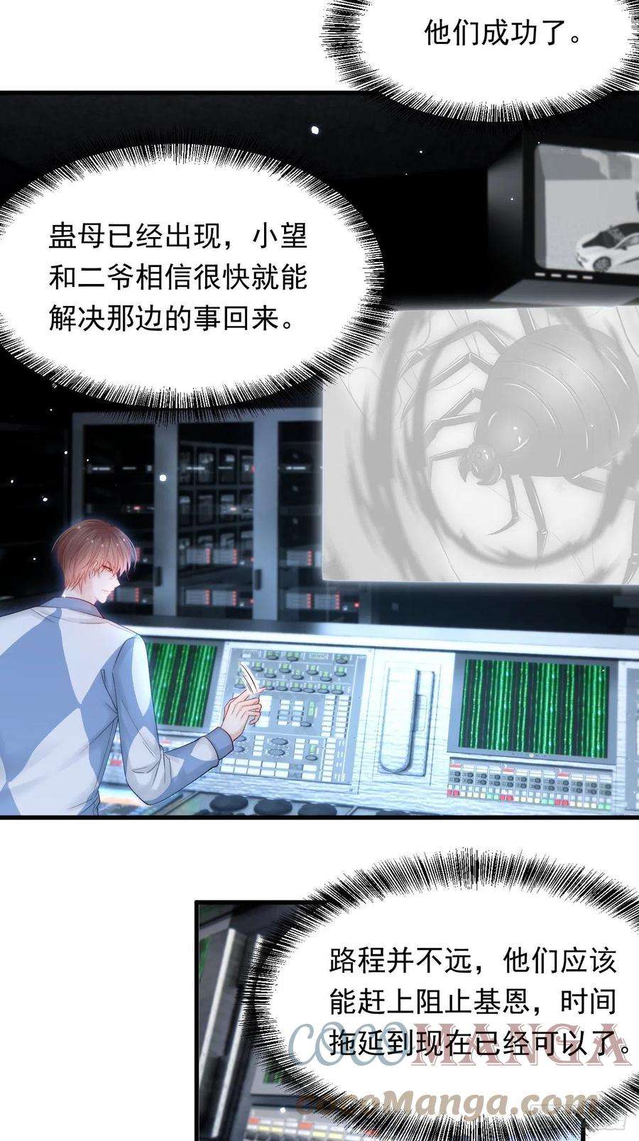 朝西，In or out134话 追逐游戏！