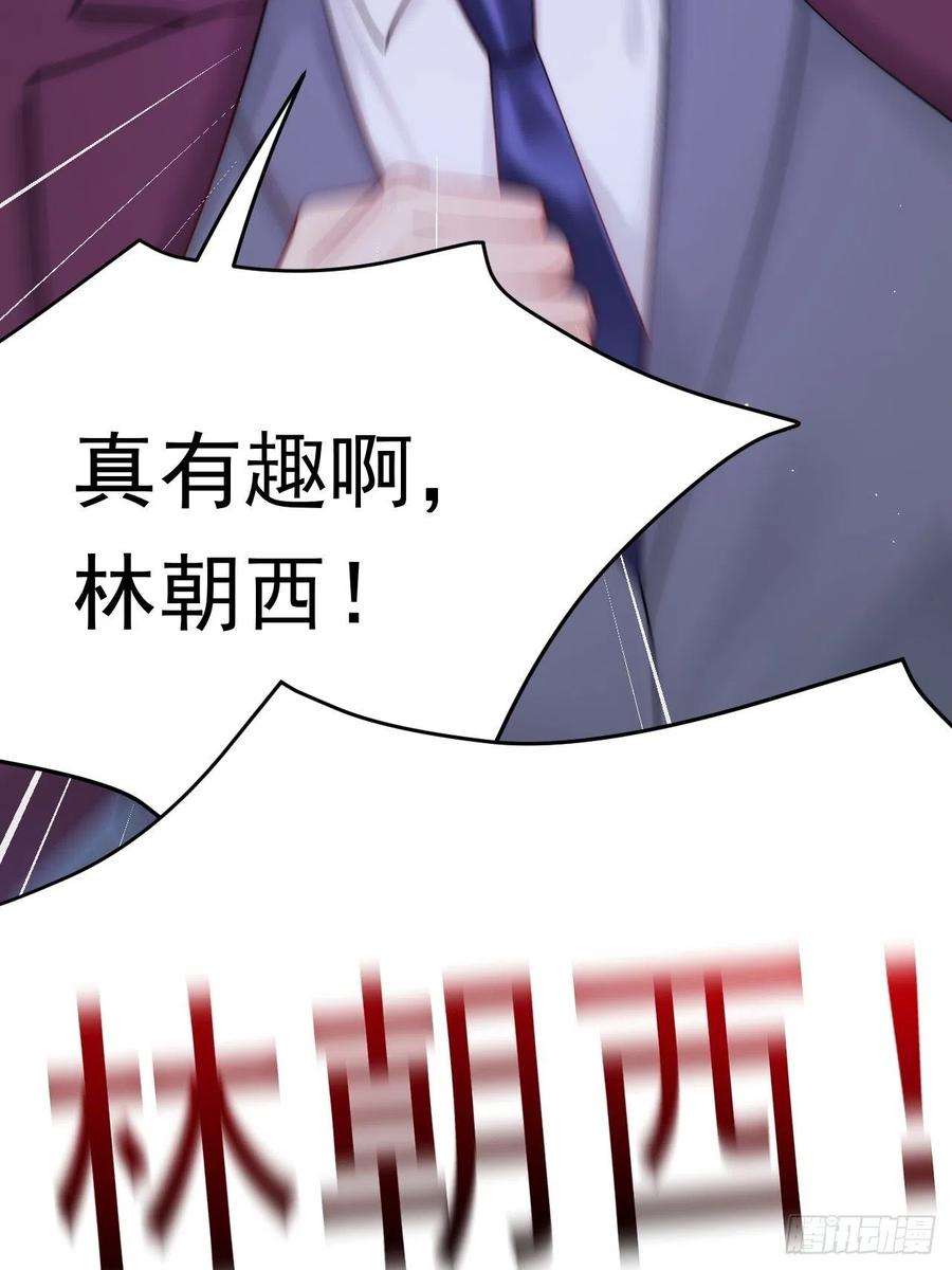 朝西，In or out134话 追逐游戏！