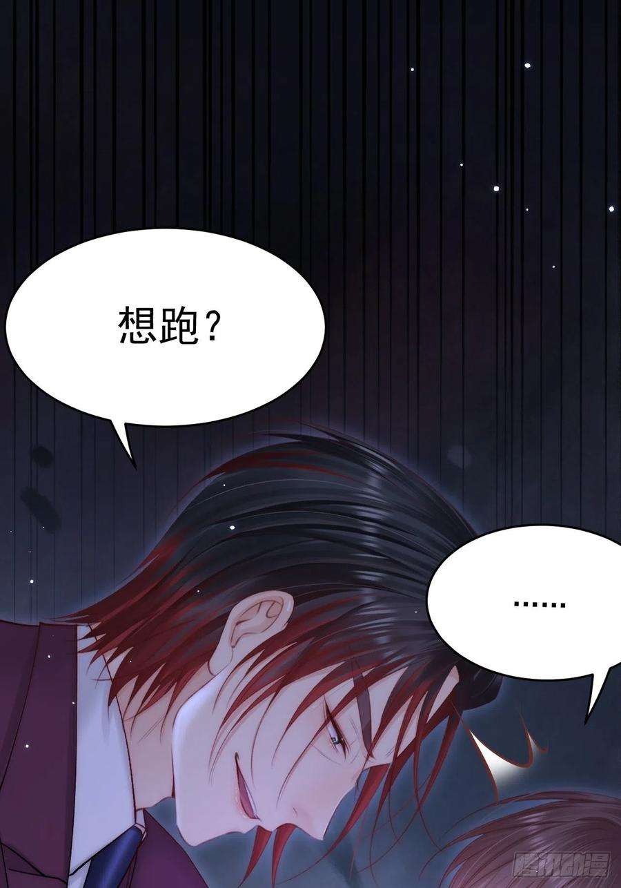 朝西，In or out134话 追逐游戏！