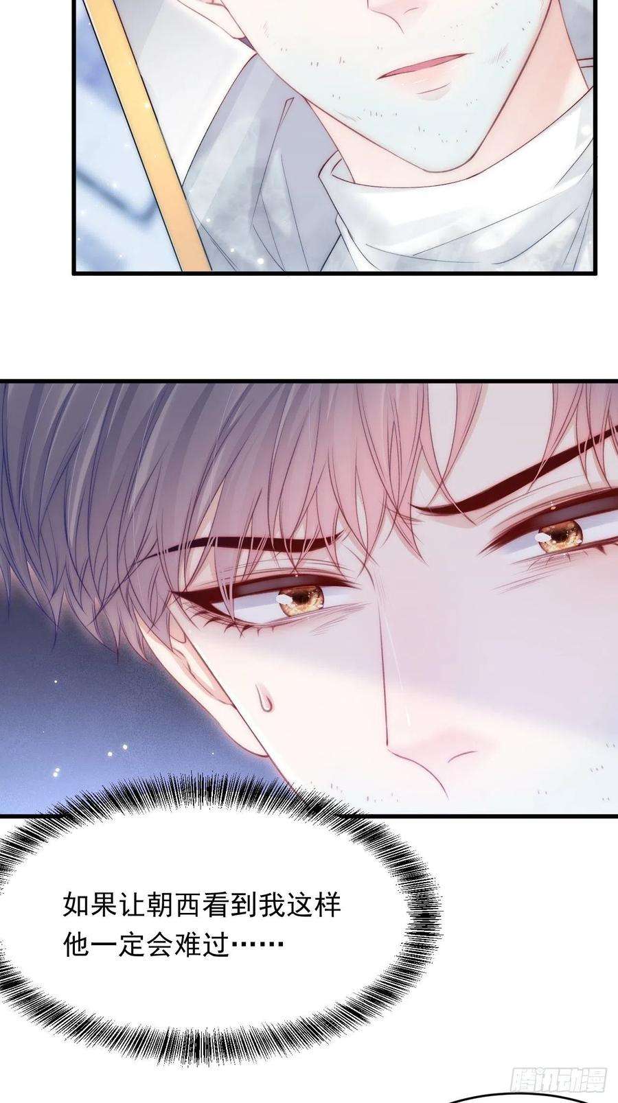 朝西，In or out145话 不应再隐瞒