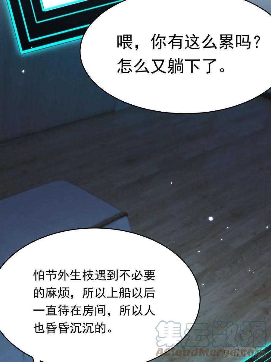 朝西，In or out153话 少年都已长大