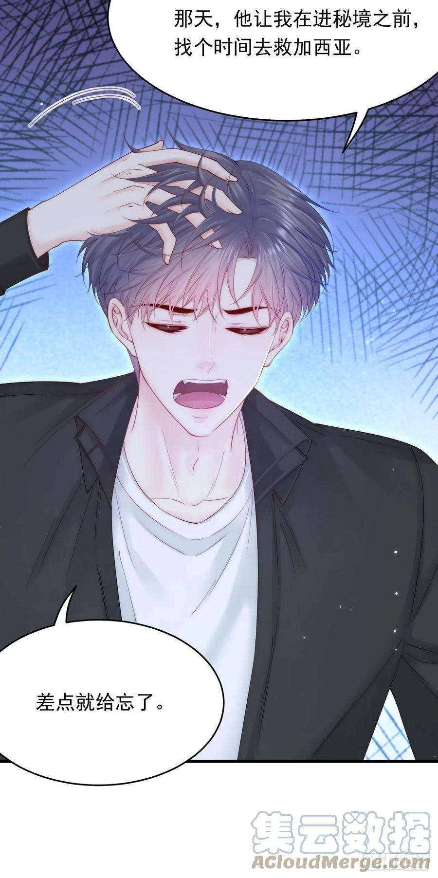 朝西，In or out153话 少年都已长大