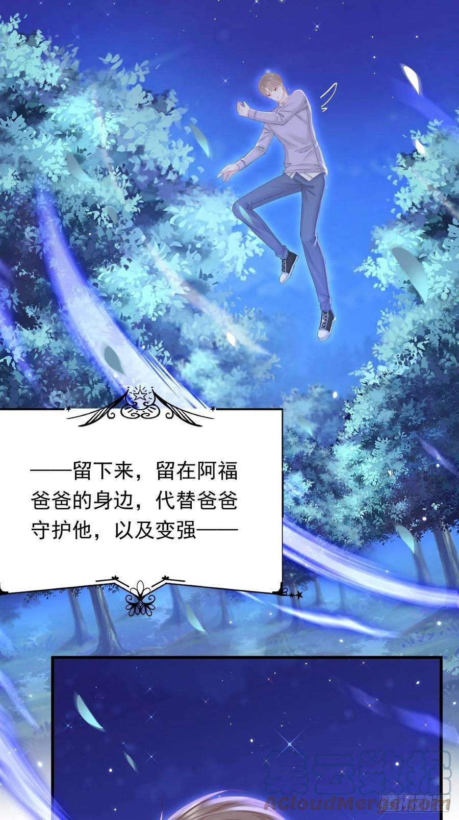 朝西，In or out153话 少年都已长大