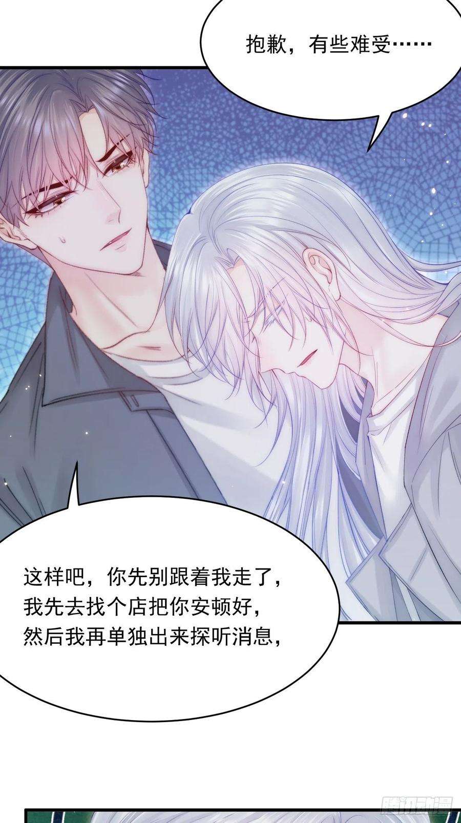 朝西，In or out154话 到伊斯大陆之不许笑