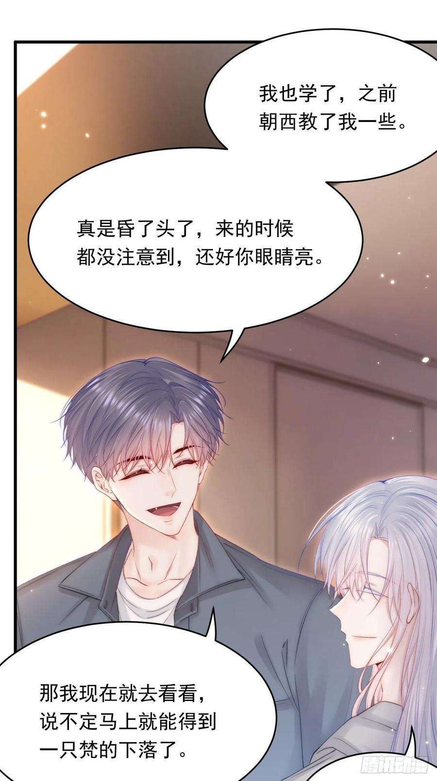 朝西，In or out154话 到伊斯大陆之不许笑