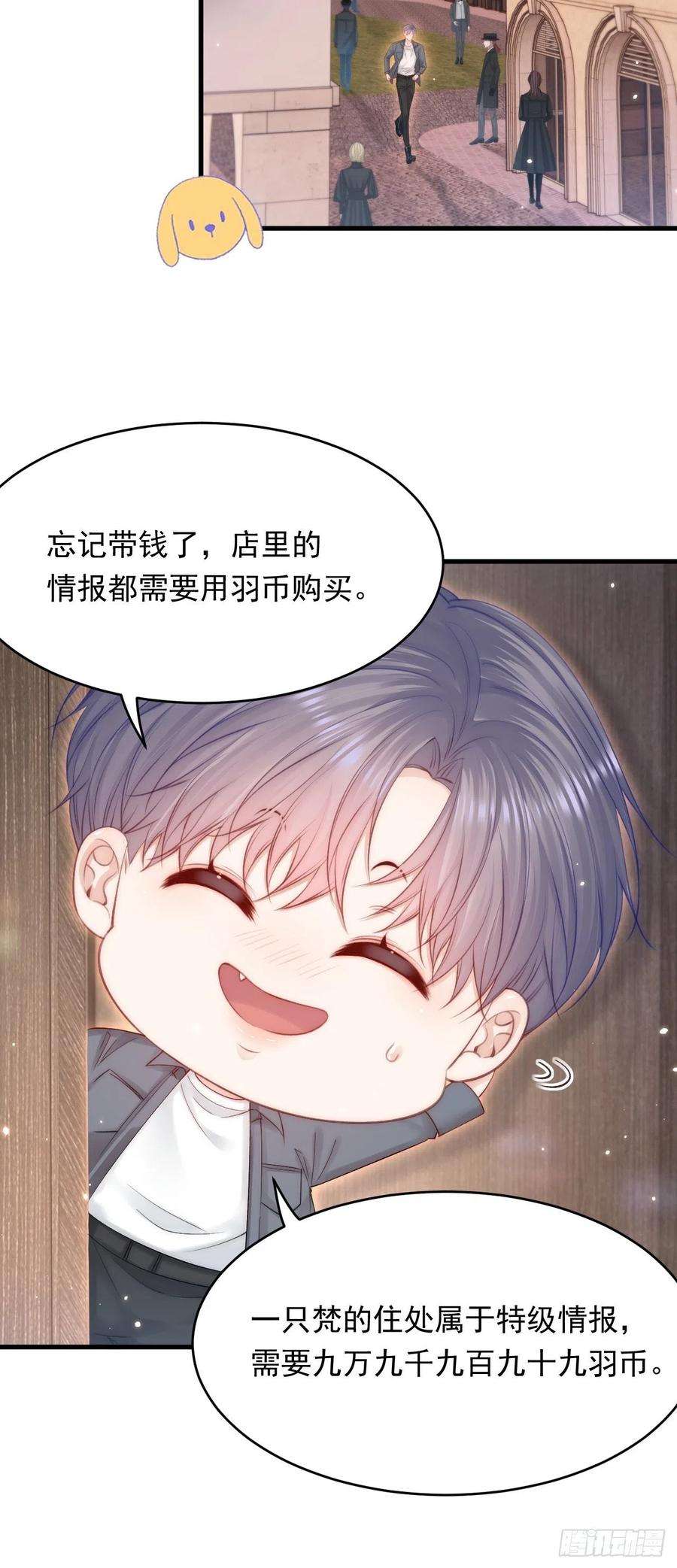 朝西，In or out154话 到伊斯大陆之不许笑