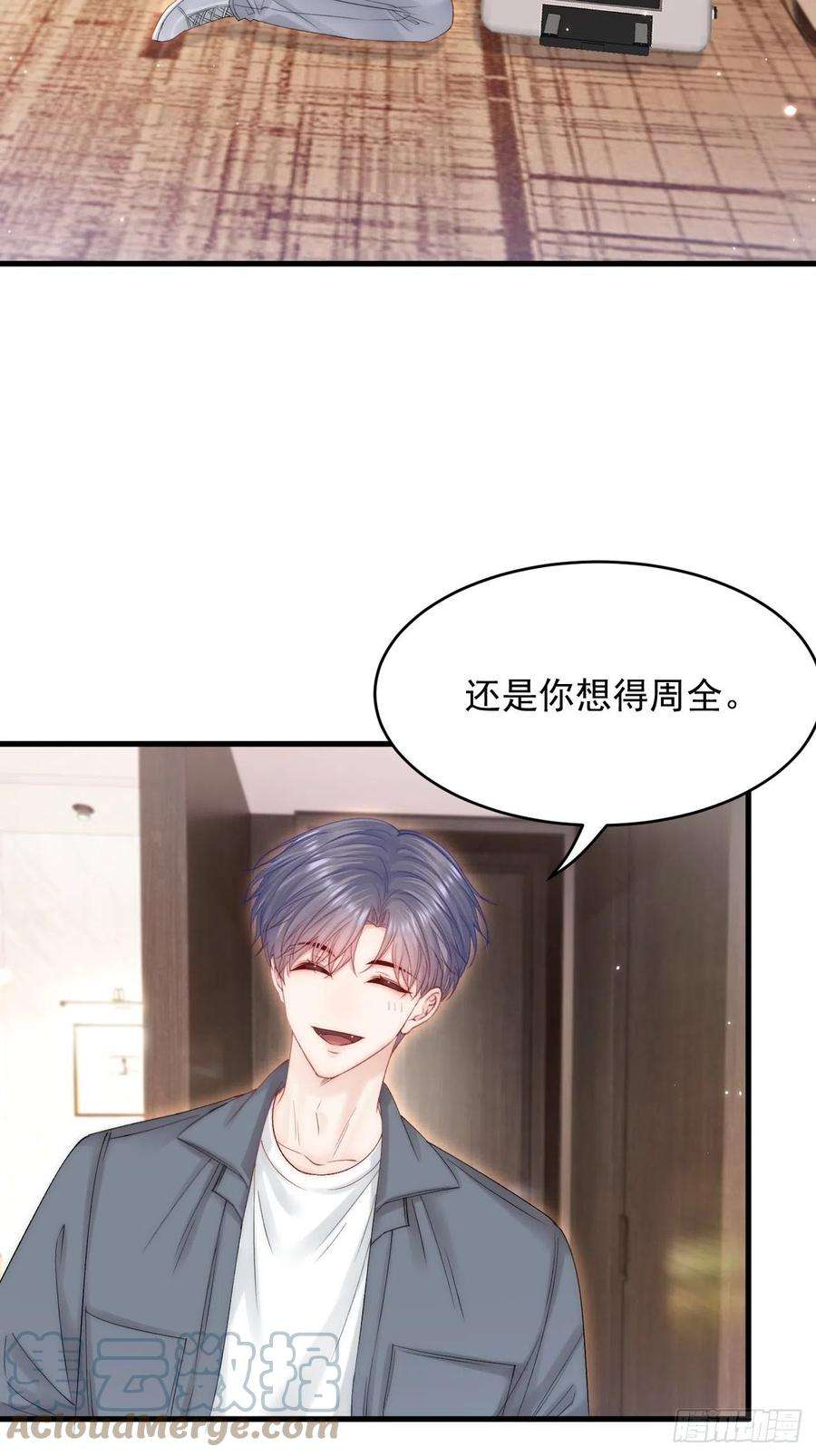 朝西，In or out154话 到伊斯大陆之不许笑