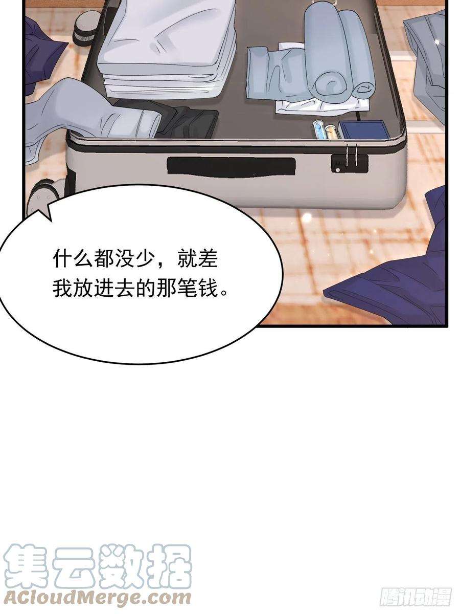 朝西，In or out154话 到伊斯大陆之不许笑