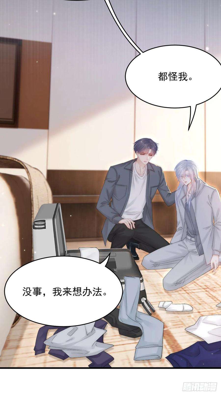 朝西，In or out154话 到伊斯大陆之不许笑