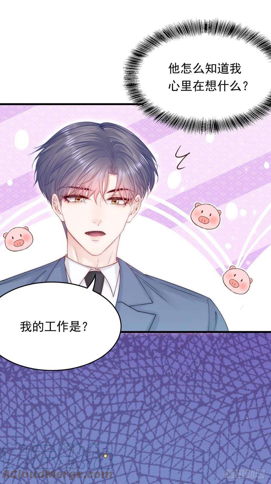 朝西，In or out154话 到伊斯大陆之不许笑