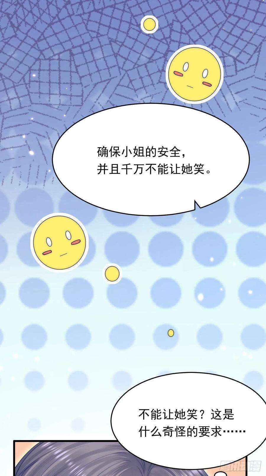 朝西，In or out154话 到伊斯大陆之不许笑