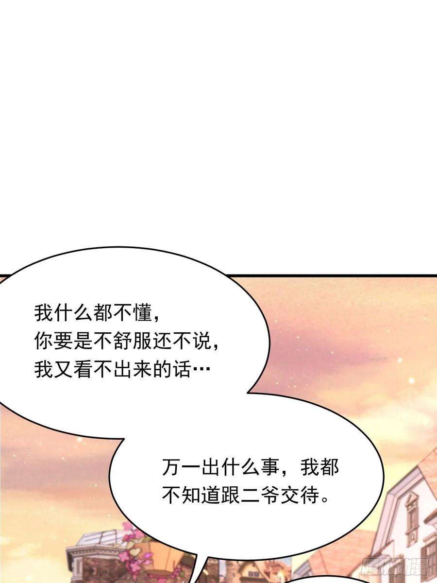 朝西，In or out154话 到伊斯大陆之不许笑