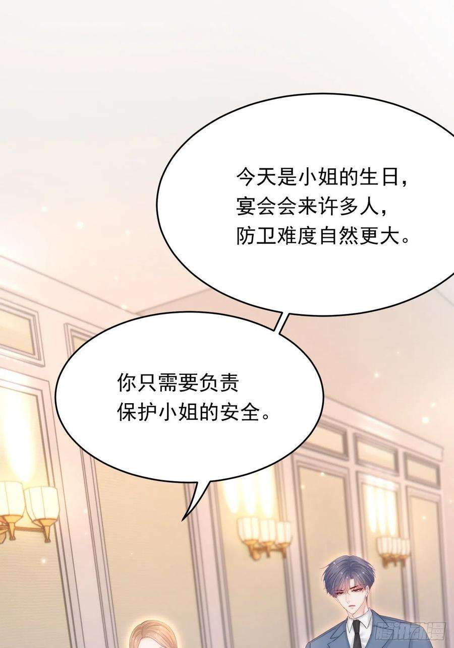 朝西，In or out158话 偶遇故人