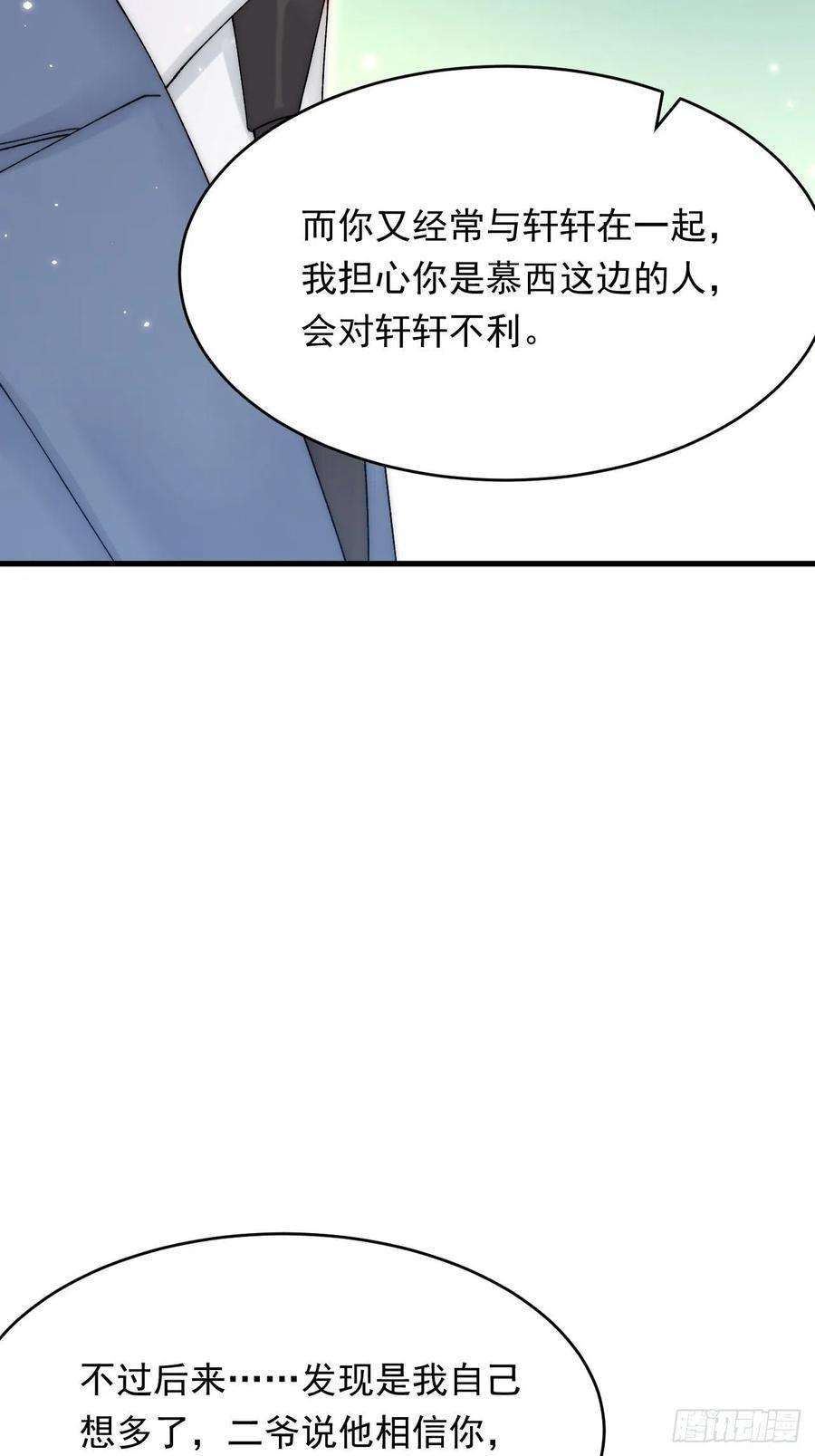 朝西，In or out158话 偶遇故人